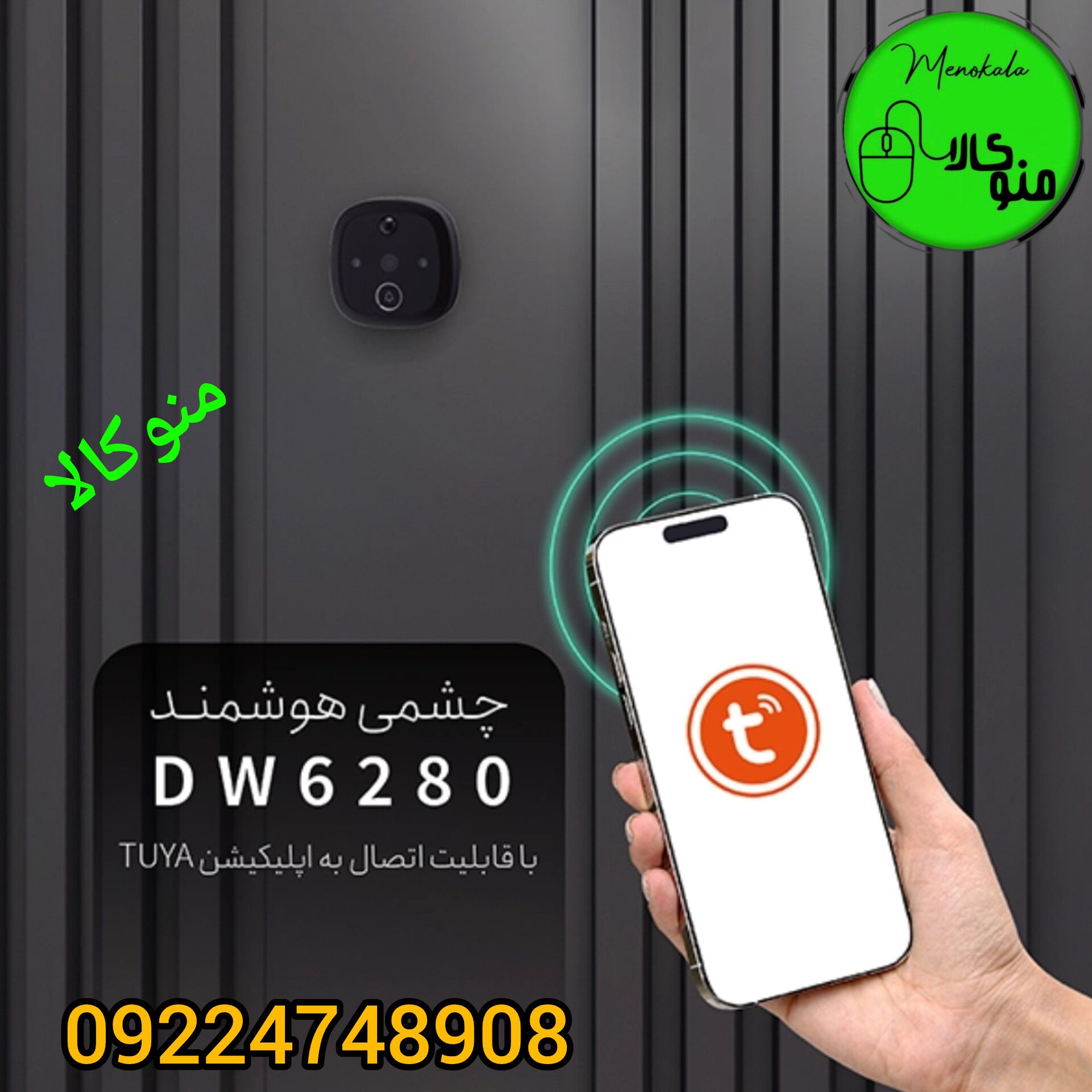 چشمی دیجیتال هوشمند اصل مدل DW6280-Tuya برند HTN Prime با قابلیت اتصال به اپلیکیشن و دید در شب