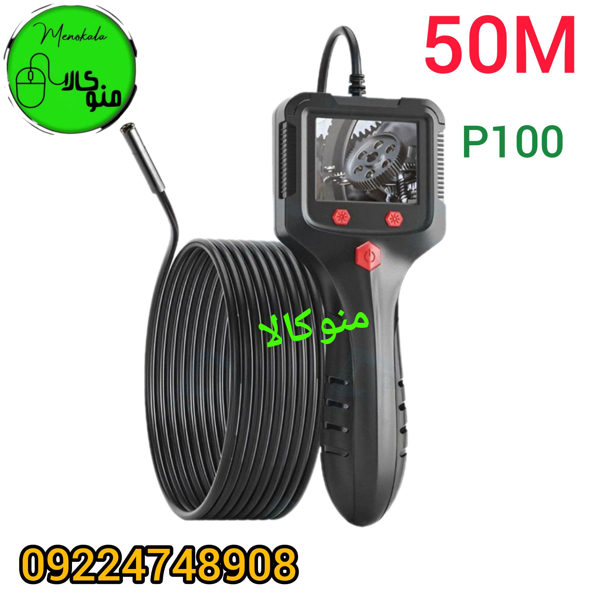 دوربین اندوسکوپی P100 اصل   کابل ۵۰ متری| مانیتور ۲.۴″ Full HD