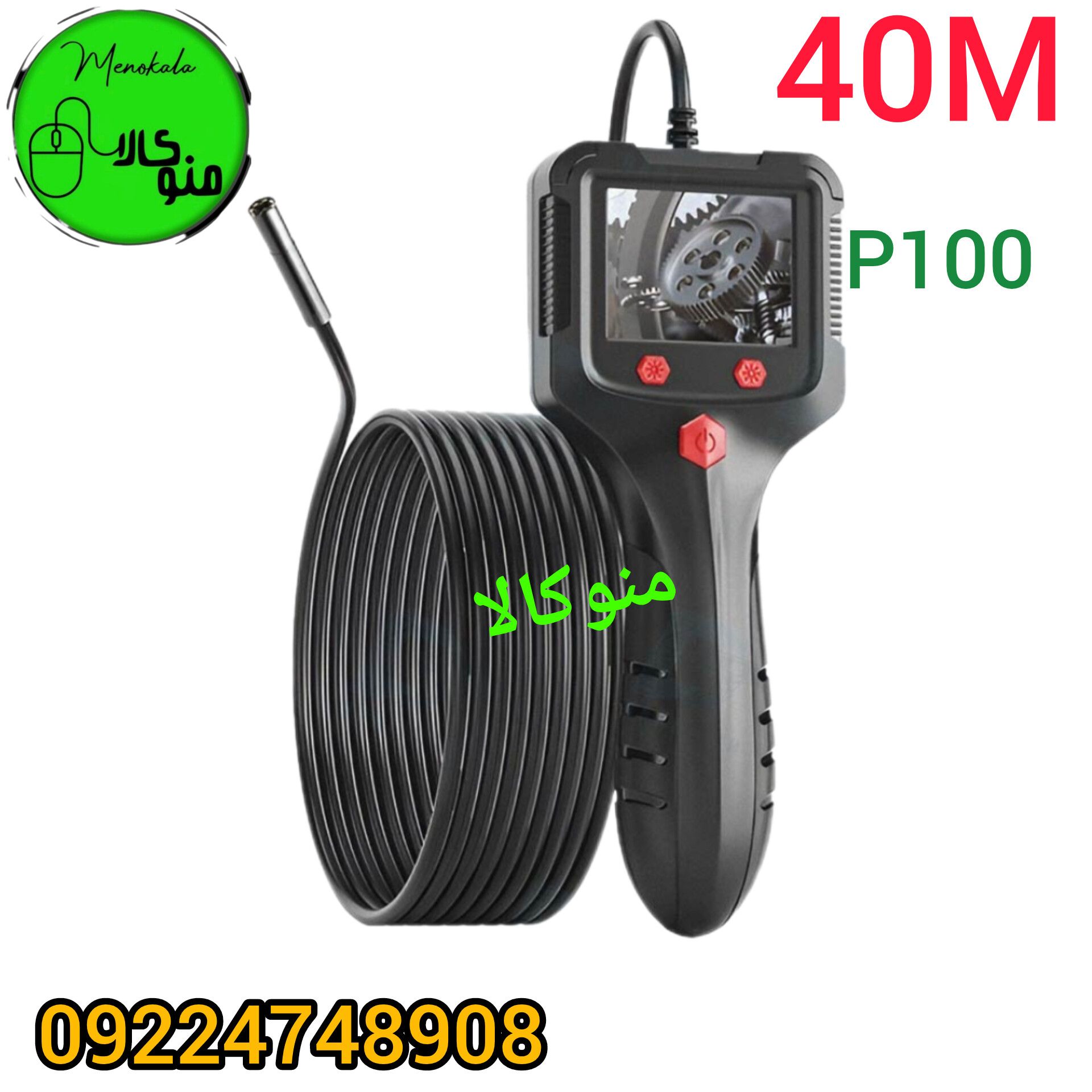 دوربین اندوسکوپی P100 اصل با کابل ۴۰ متری | مانیتور 2.4 اینچ Full HD