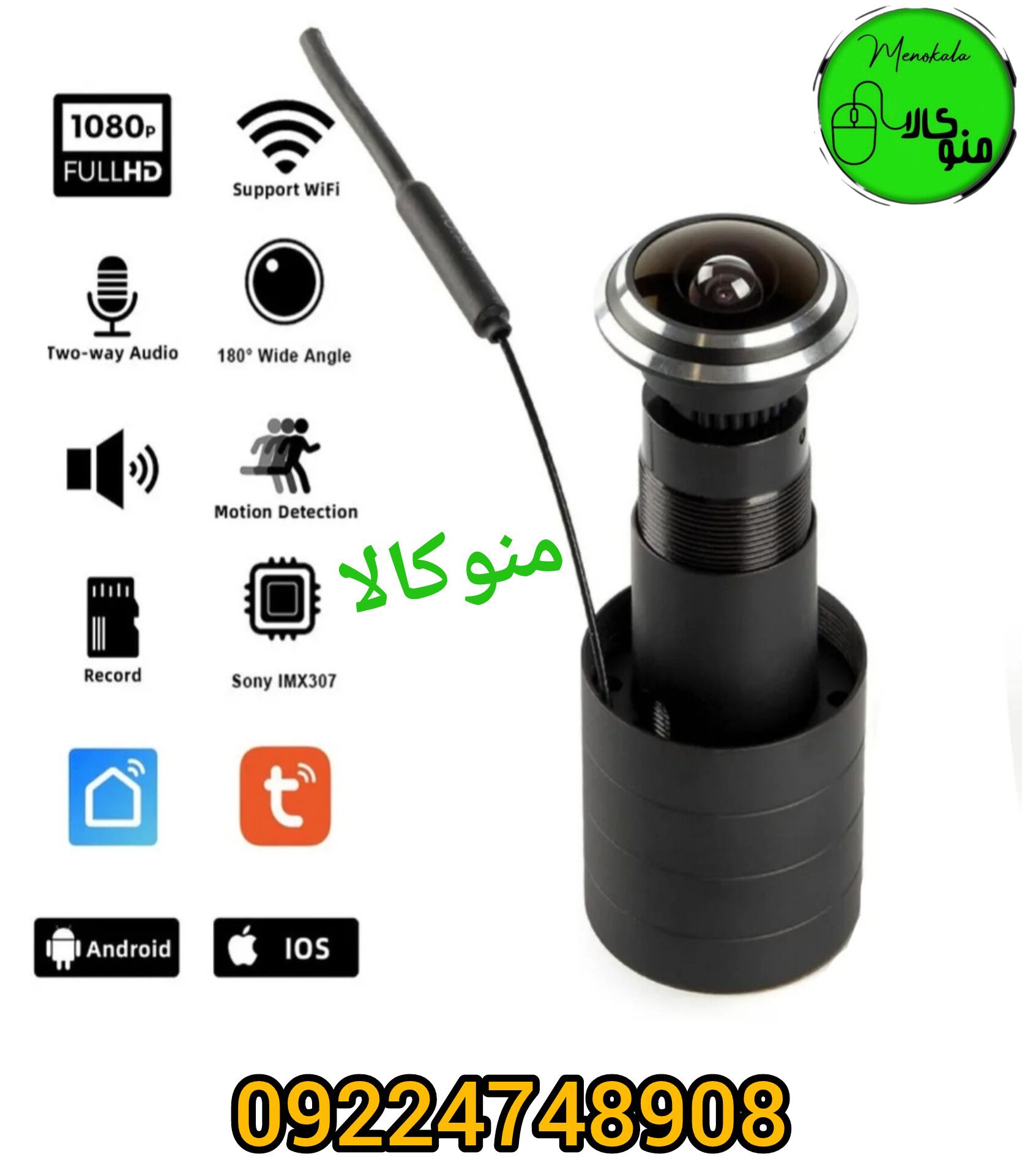 دوربین چشمی درب وای فای مدل V380 | نظارت از راه دور با کیفیت 1080P اصل و اورجینال