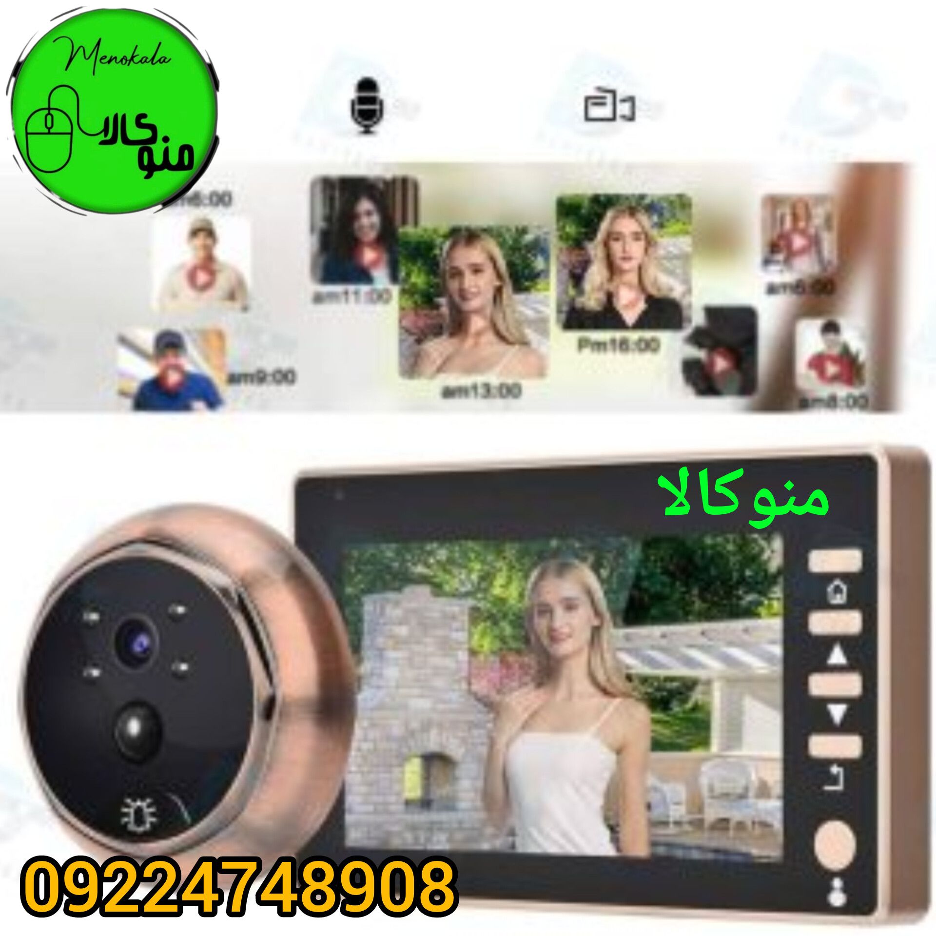 دوربین چشمی درب مانیتور دار YB-43 موشن دار | 4.5 اینچ، فول‌اچ‌دی، دید در شب