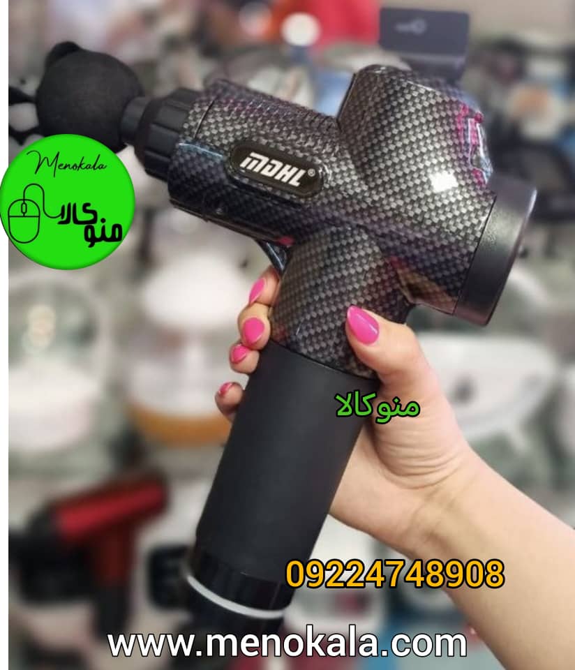 ماساژور برقی تفنگی اصل MDHL مدل 7017 با کیف | ماساژ حرفه‌ای