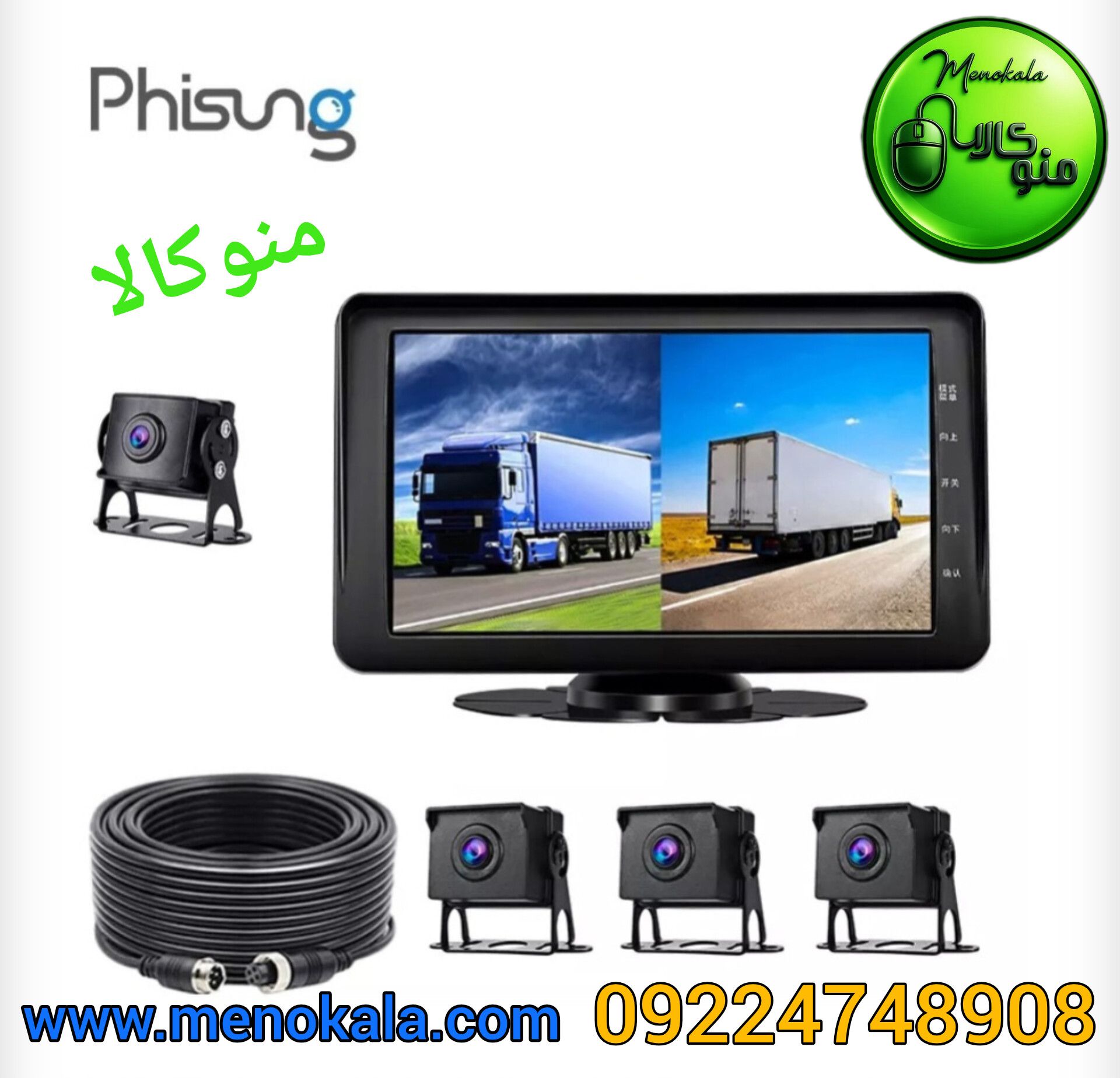 دوربین کامیون اصل GT8؛ چهار دوربین 360 درجه AHD 720P با مانیتور 7 اینچ (A)