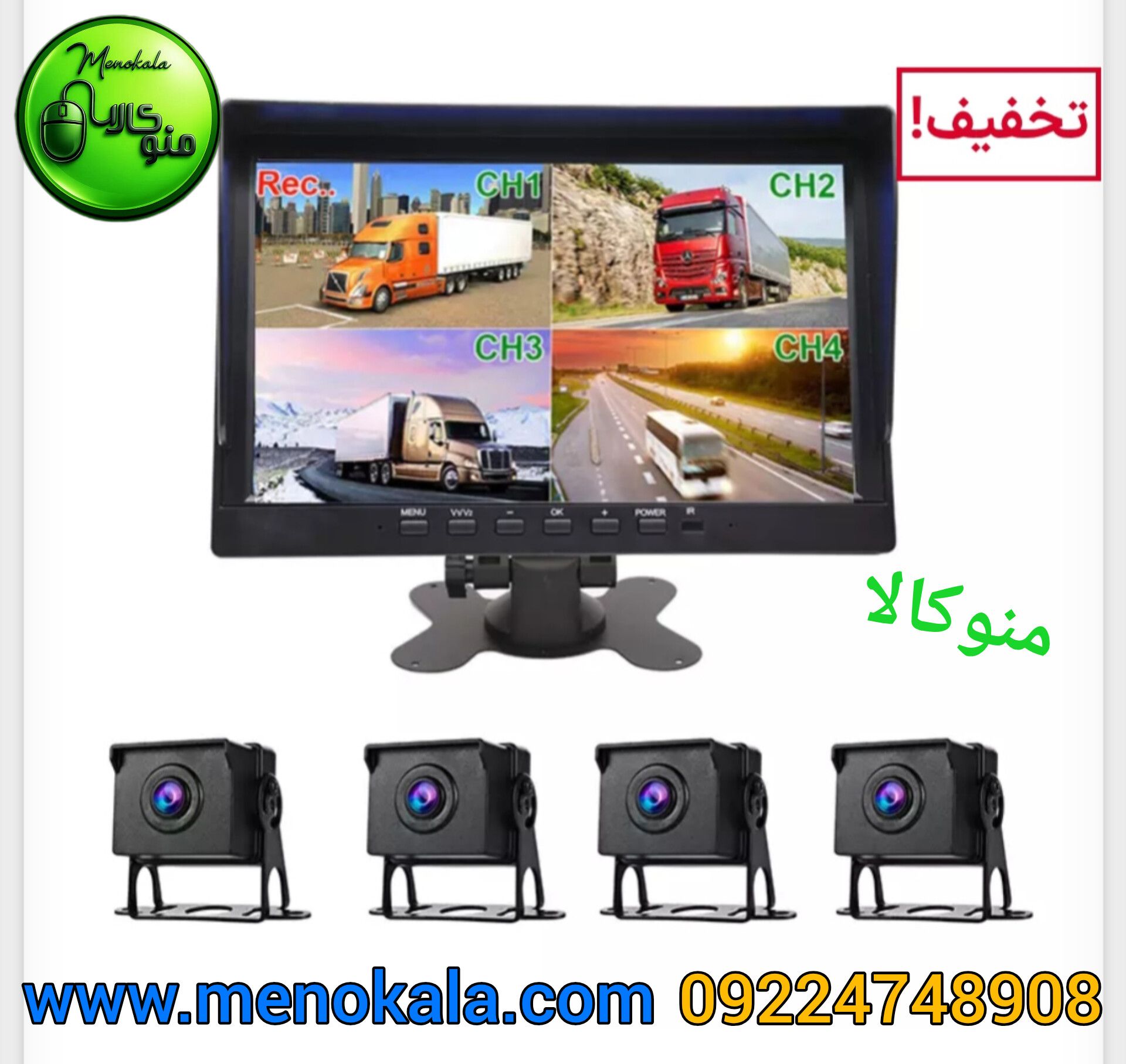 دوربین تریلی مانیتوردار اصل ۴ دوربین ۳۶۰ GT10 با نمایشگر ۱۰ اینچ (A)